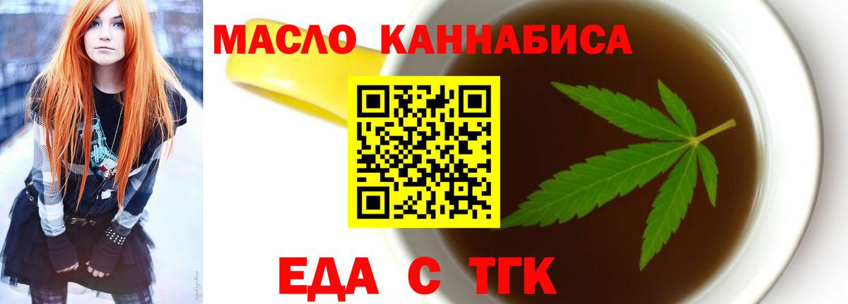 Печенье с ТГК марихуана  Вход с VPN  Электрогорск 