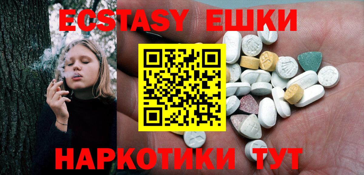 Ecstasy mix Электрогорск