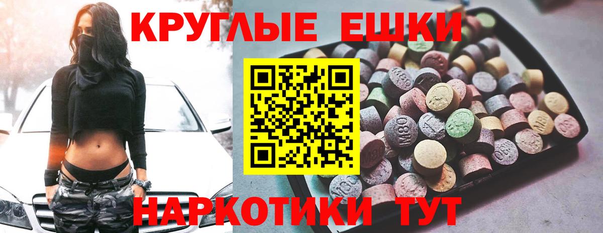Электрогорск  Экстази MDMA  блэк спрут зеркало  Вход с VPN  ЭКСТАЗИ диски  Ecstasy 