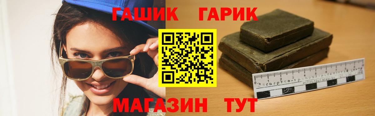 ГАШ  Вход с VPN  Электрогорск  Гашиш гарик  ГАШИШ VHQ 