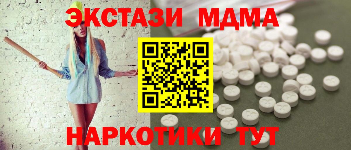 MDMA кристаллы  Вход с VPN  Электрогорск  MDMA кристаллы 