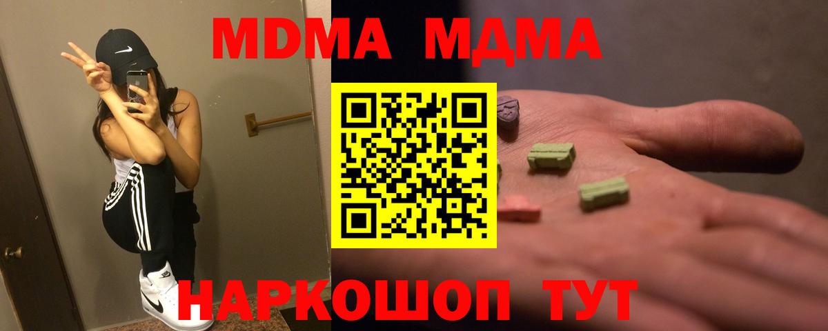 МДМА молли Электрогорск
