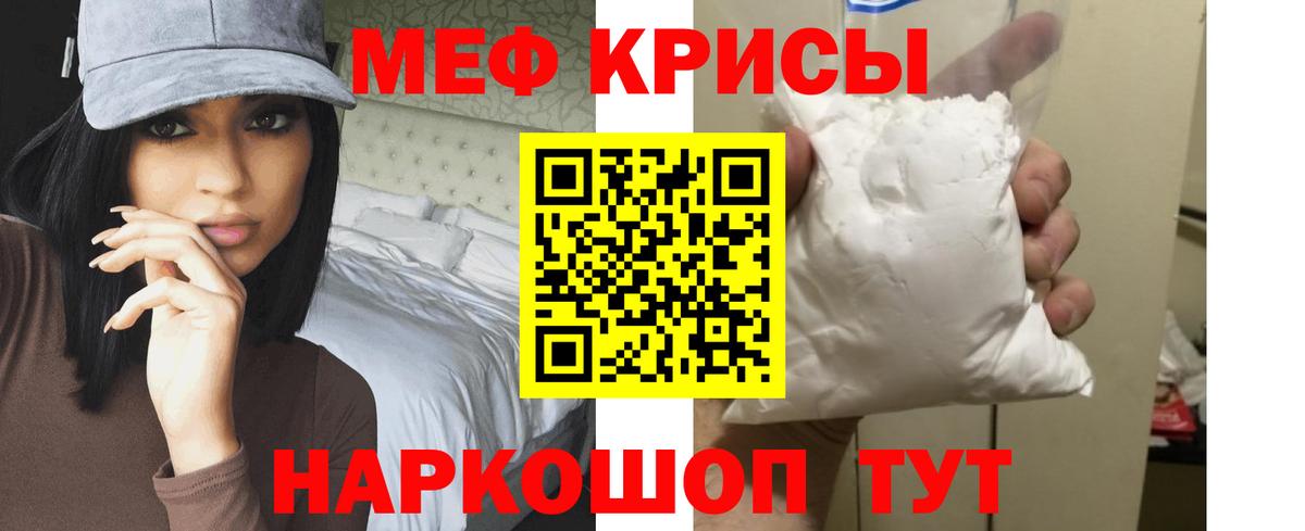 Электрогорск  Меф 4 MMC  Вход с VPN  МЯУ-МЯУ  Мефедрон мука 