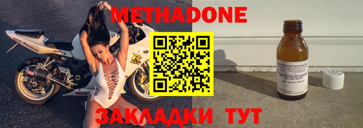 Электрогорск  МЕТАДОН methadone  Вход с VPN 