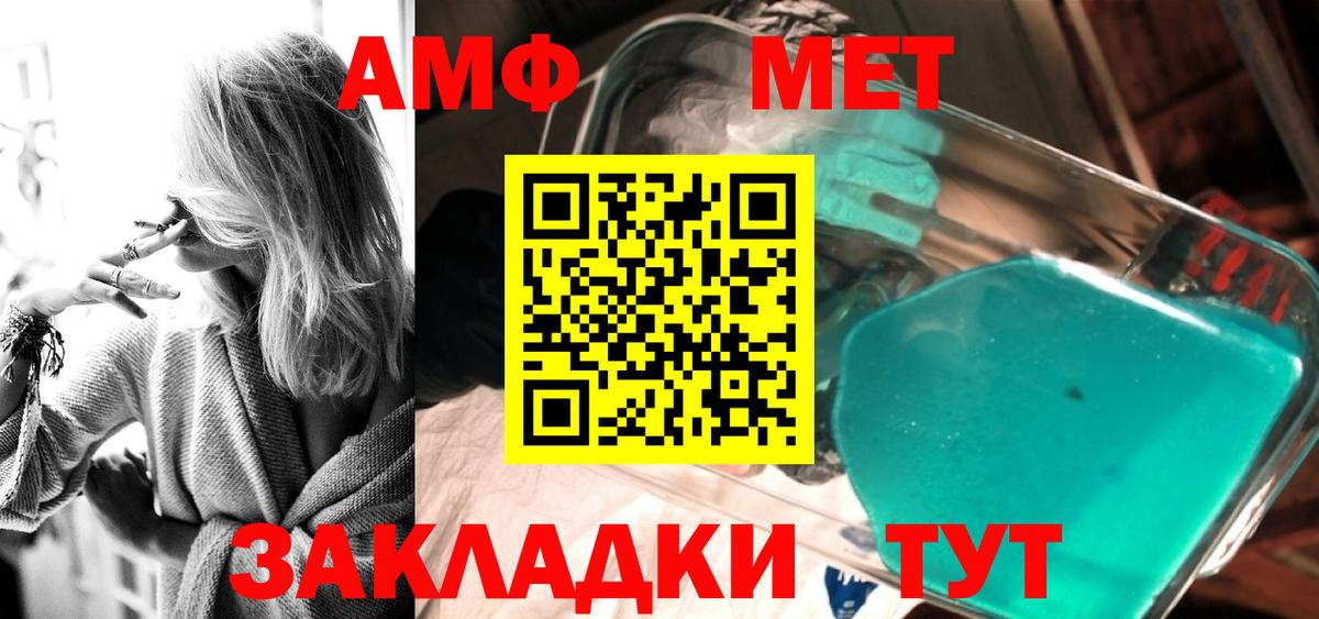 Электрогорск  Метамфетамин пудра  Вход с VPN 