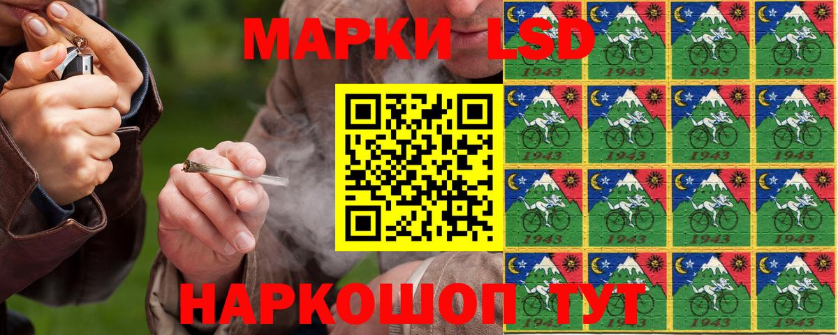 Наркотические марки 1,8мг  Наркотические марки 1,8мг  Вход с VPN  Электрогорск 