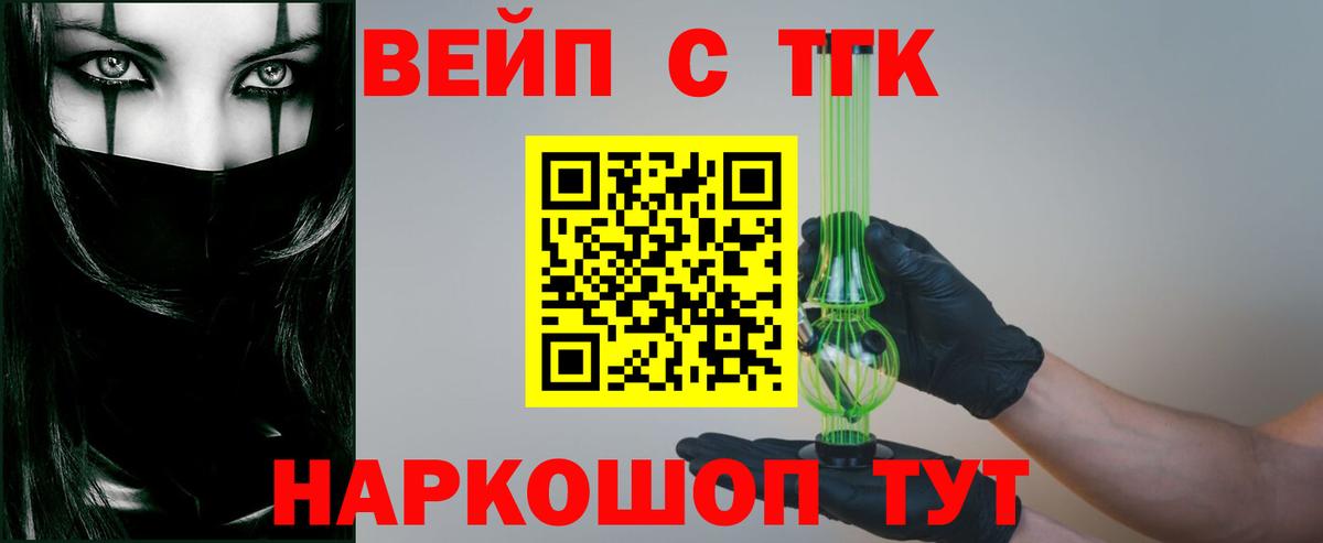 магазин продажи   ТГК гашишное масло  Вход с VPN  Дистиллят ТГК концентрат  Электрогорск 
