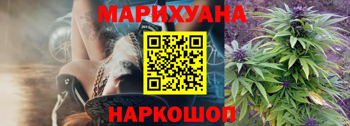 Канабис сатива  Бошки марихуана Ganja  Электрогорск  Конопля планчик  Вход с VPN 