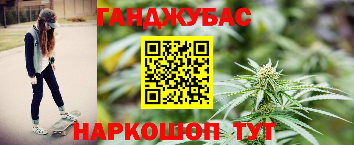 Каннабис гибрид Электрогорск